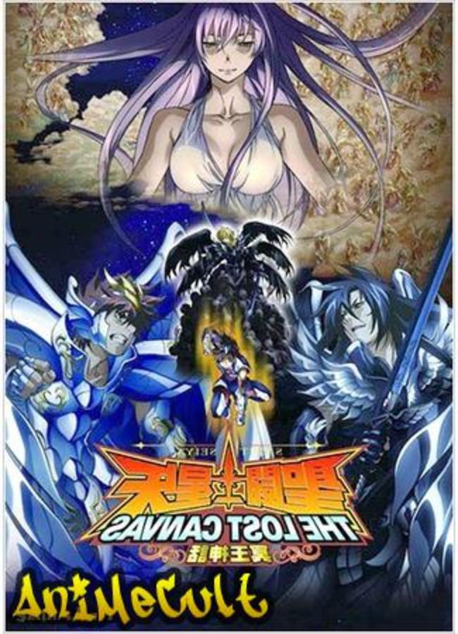 Аниме - Рыцари Зодиака OVA-5: Утерянный Холст - Владыка Преисподней - Глава вторая - картинка 2