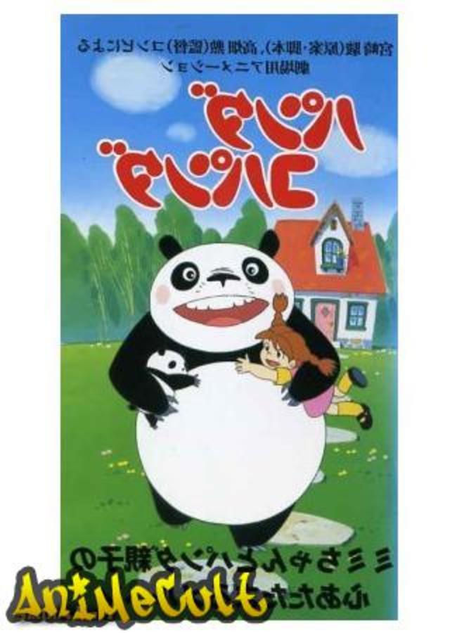 Аниме - Большая панда и маленькая панда - картинка 2