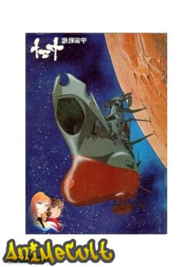 Аниме - Космический линкор Ямато [ТВ-1] - картинка 2