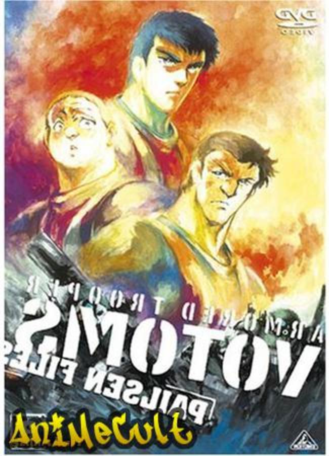 Аниме - Бронированные воины ВОТОМы: Файлы Пэйлсэна OVA-5 - картинка 4
