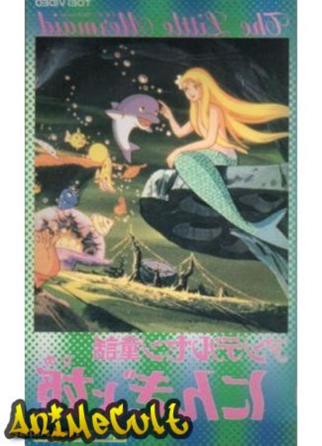 Аниме - Принцесса подводного царства - картинка 6