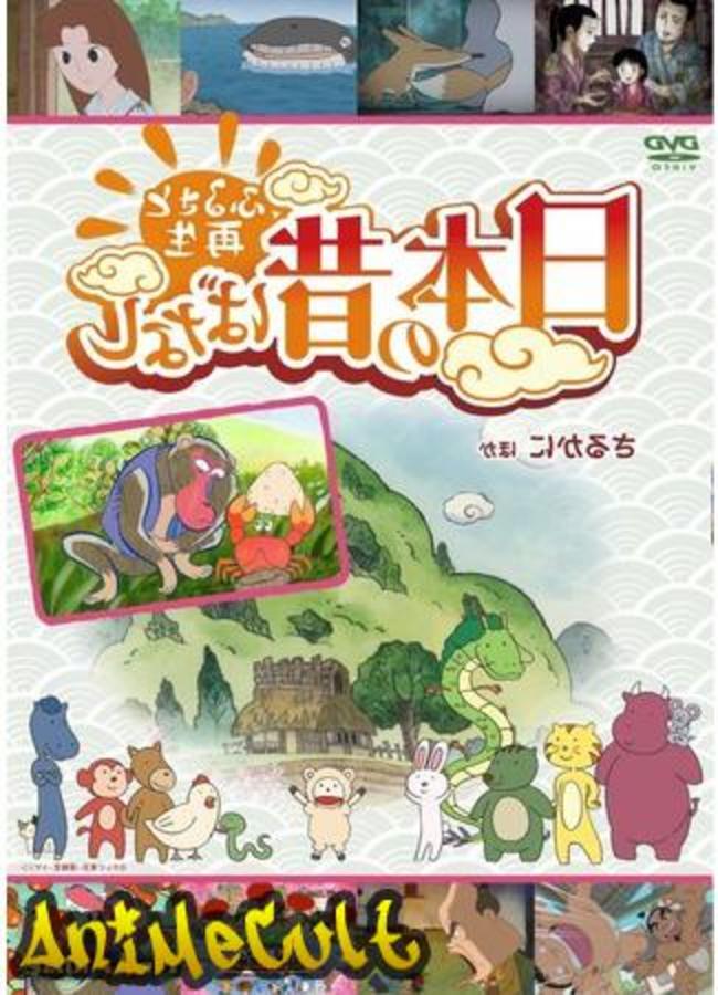 Аниме - Возрождение Родины: Сказки Японии - картинка 3