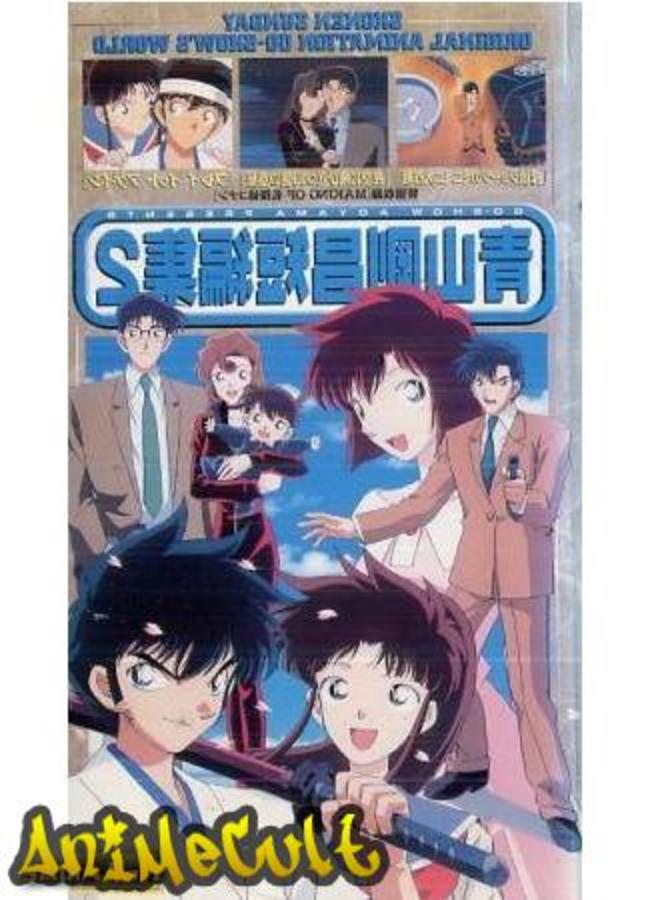 Аниме - Сборник историй Аоямы Госё OVA 2 - картинка 1