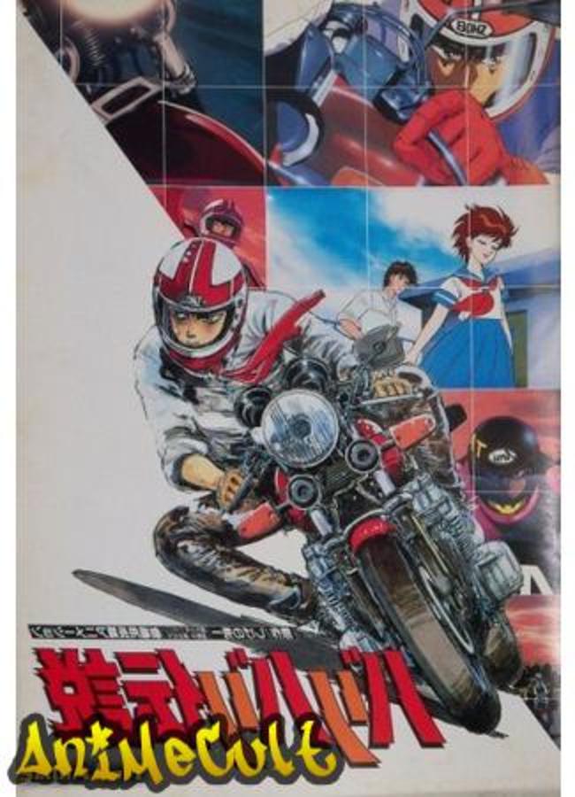 Аниме - Мотоциклетная легенда - картинка 2