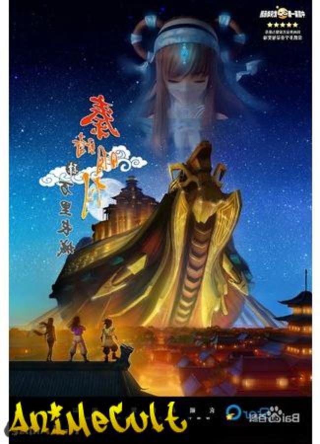 Аниме - Легенда о мечнике: Великая Китайская стена - картинка 1